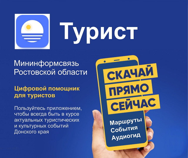 poster2023Turist