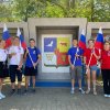 День государственного флага